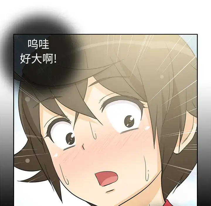 新来的女邻居 - 第12话 - page 15