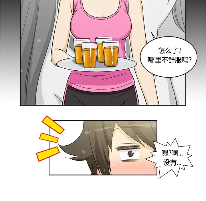 新来的女邻居 - 第12话 - page 26