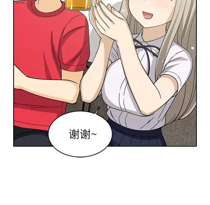 新来的女邻居 - 第12话 - page 29
