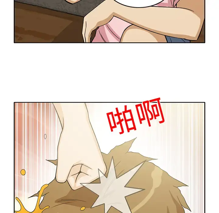 新来的女邻居 - 第12话 - page 31