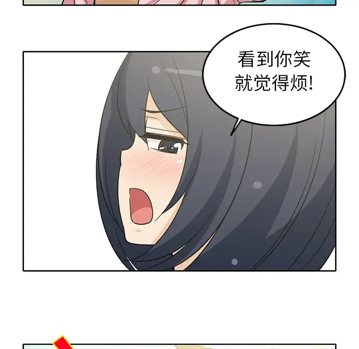 新来的女邻居 - 第12话 - page 35