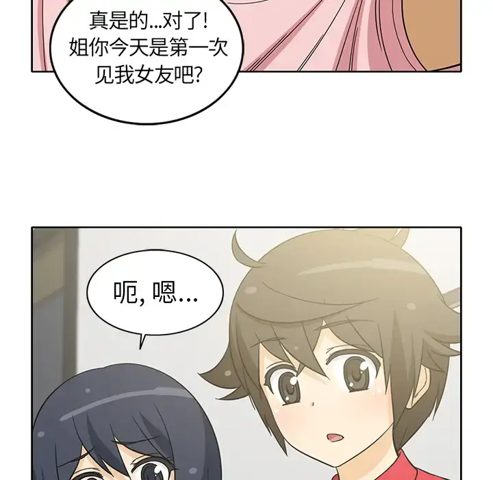 新来的女邻居 - 第12话 - page 37