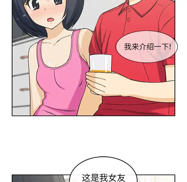 新来的女邻居 - 第12话 - page 38