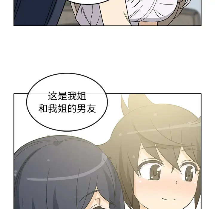 新来的女邻居 - 第12话 - page 40
