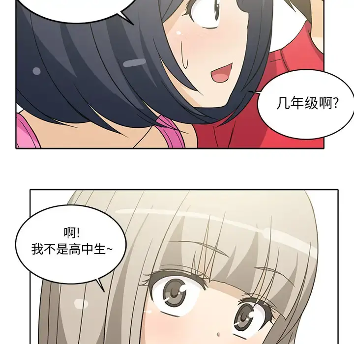 新来的女邻居 - 第12话 - page 45