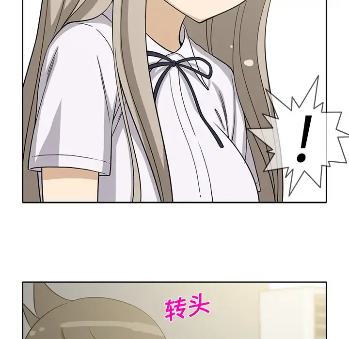 新来的女邻居 - 第12话 - page 53