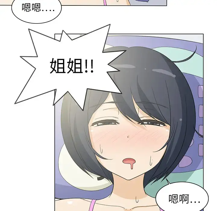 新来的女邻居 - 第4话 - page 17
