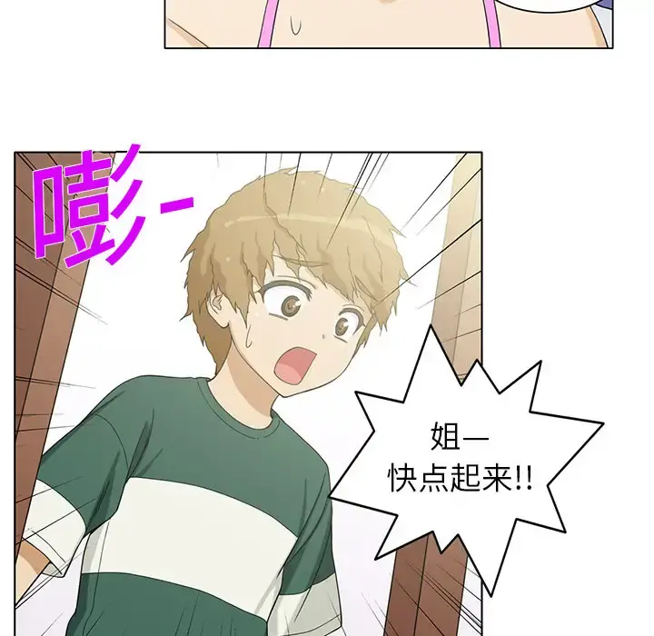 新来的女邻居 - 第4话 - page 18