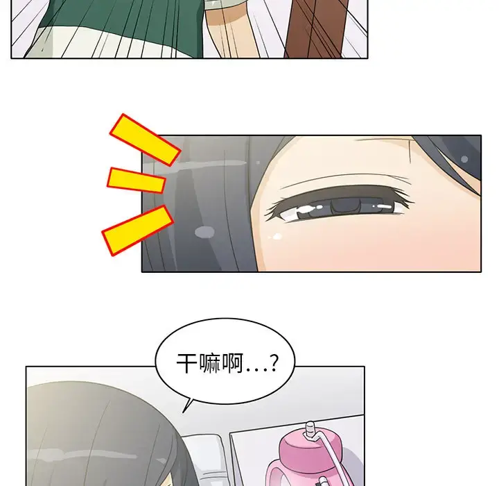 新来的女邻居 - 第4话 - page 19