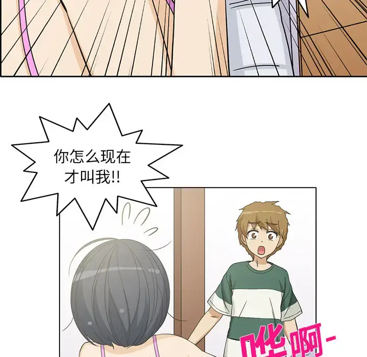 新来的女邻居 - 第4话 - page 22