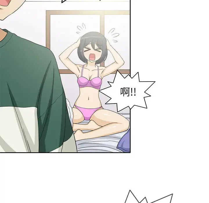 新来的女邻居 - 第4话 - page 24