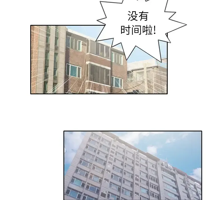 新来的女邻居 - 第4话 - page 25