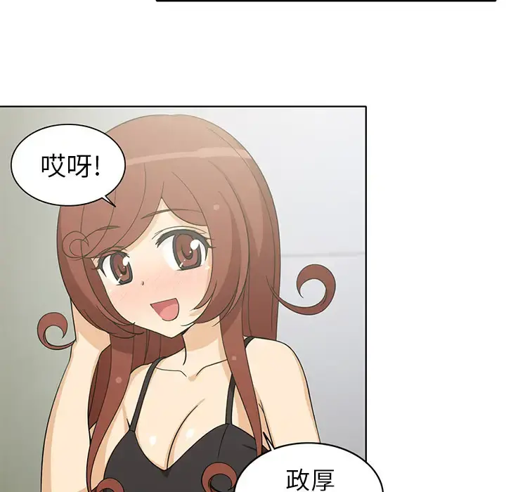 新来的女邻居 - 第4话 - page 26
