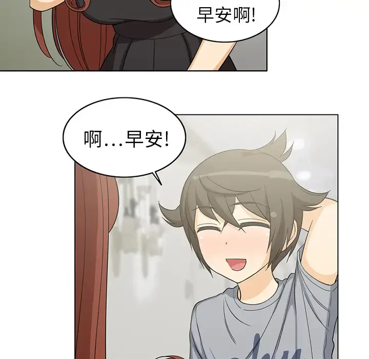 新来的女邻居 - 第4话 - page 27