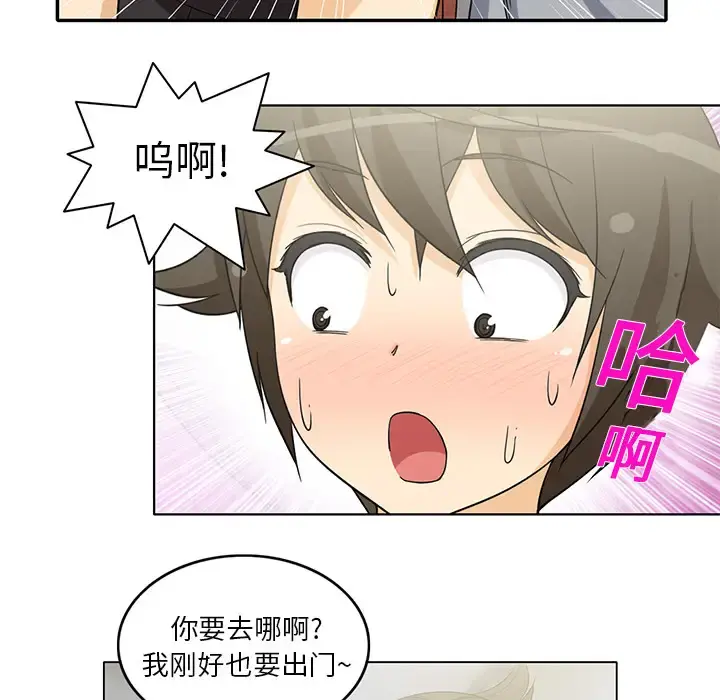 新来的女邻居 - 第4话 - page 34