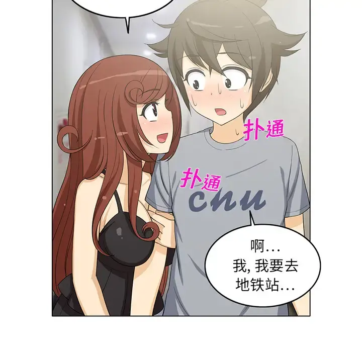 新来的女邻居 - 第4话 - page 35