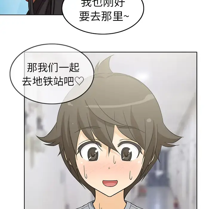 新来的女邻居 - 第4话 - page 37