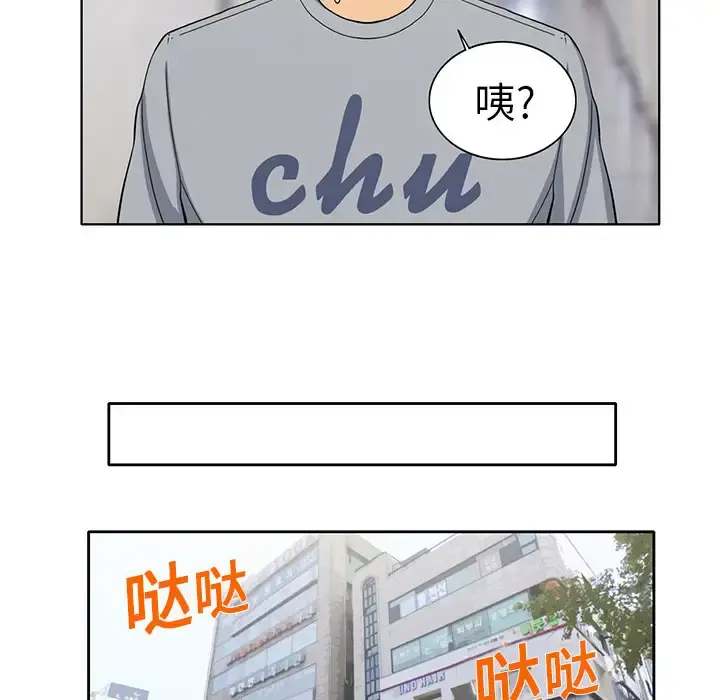 新来的女邻居 - 第4话 - page 38