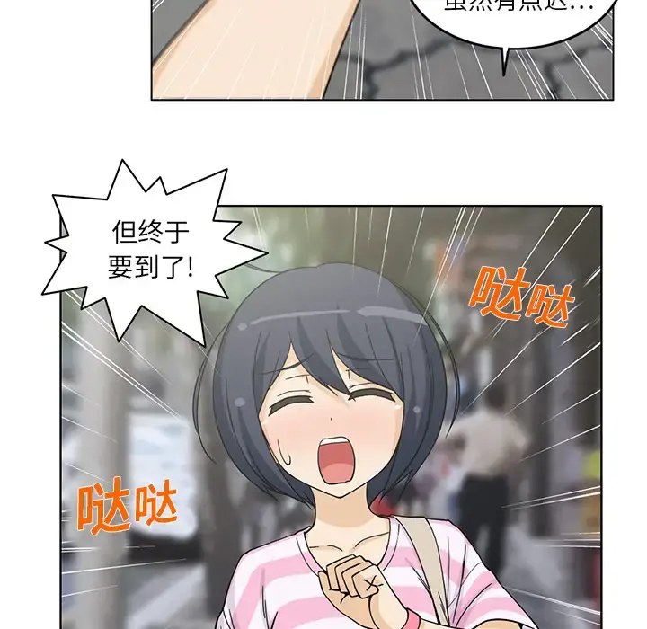 新来的女邻居 - 第4话 - page 41