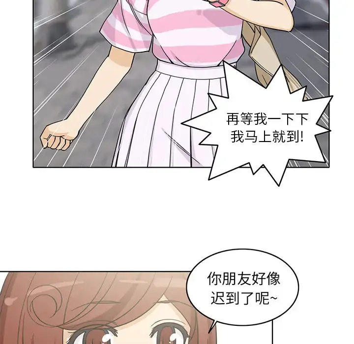 新来的女邻居 - 第4话 - page 42