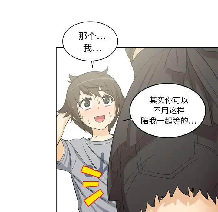 新来的女邻居 - 第4话 - page 44