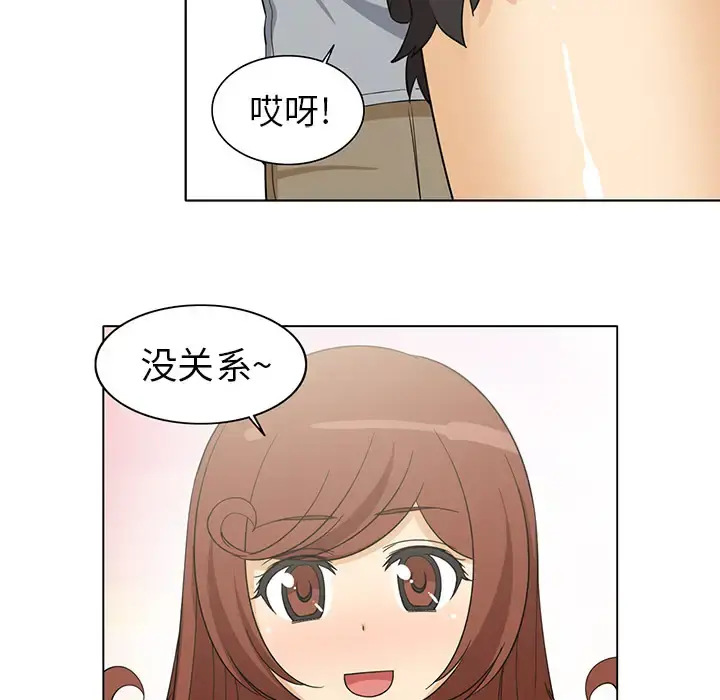 新来的女邻居 - 第4话 - page 45