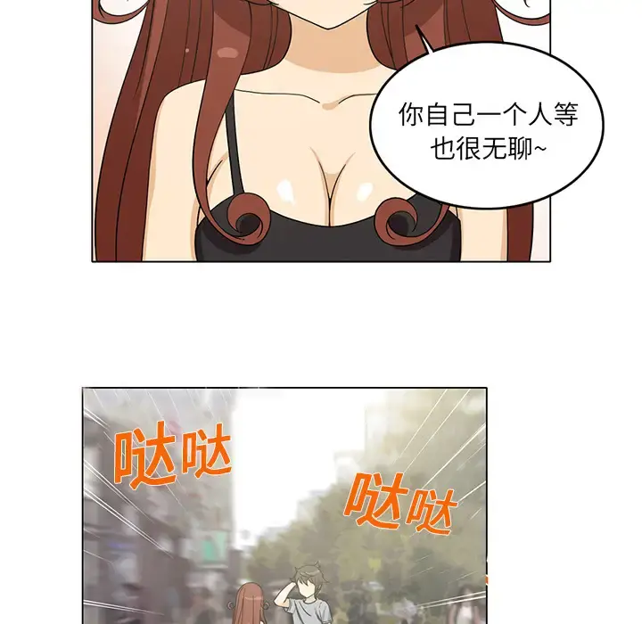 新来的女邻居 - 第4话 - page 46