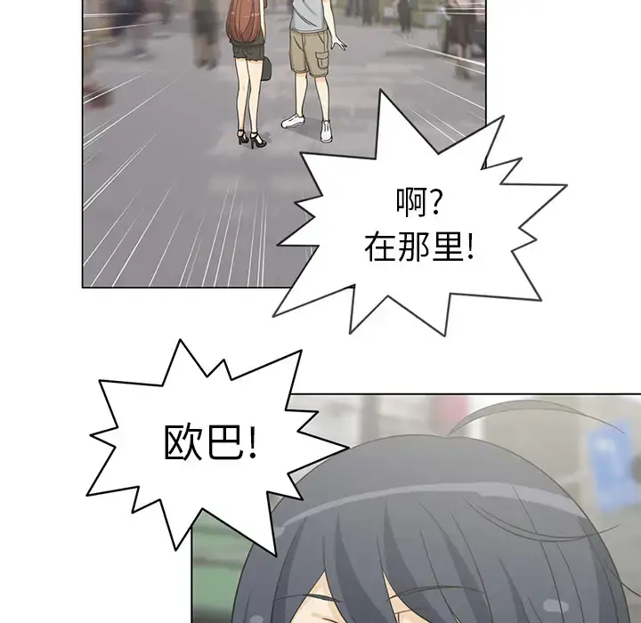 新来的女邻居 - 第4话 - page 47
