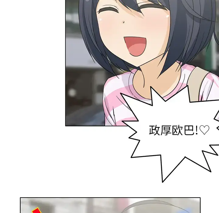 新来的女邻居 - 第4话 - page 48