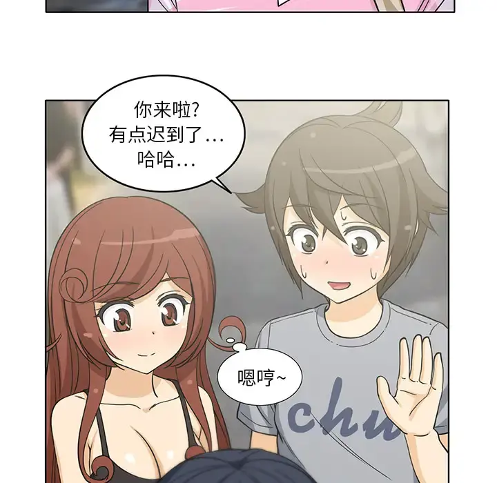 新来的女邻居 - 第4话 - page 50