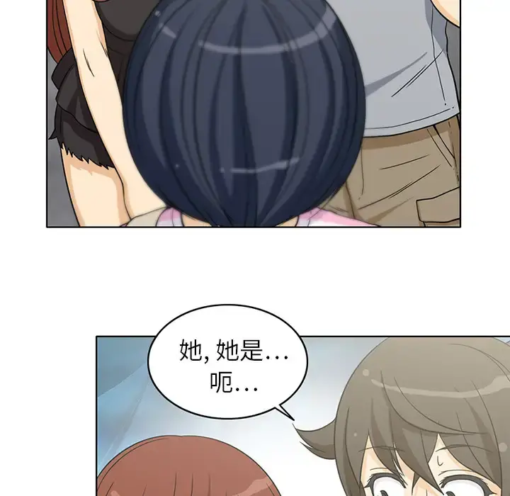 新来的女邻居 - 第4话 - page 51