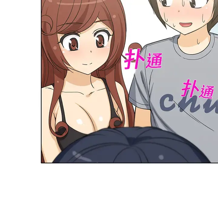 新来的女邻居 - 第4话 - page 52