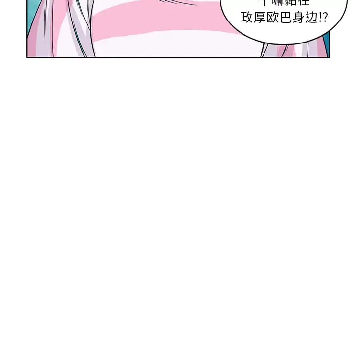 新来的女邻居 - 第4话 - page 54