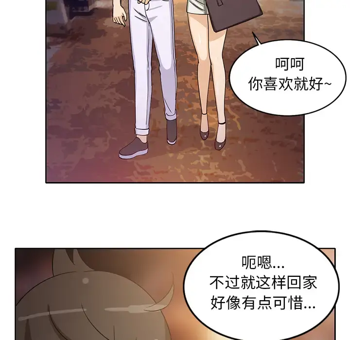 新来的女邻居 - 第16话 - page 7