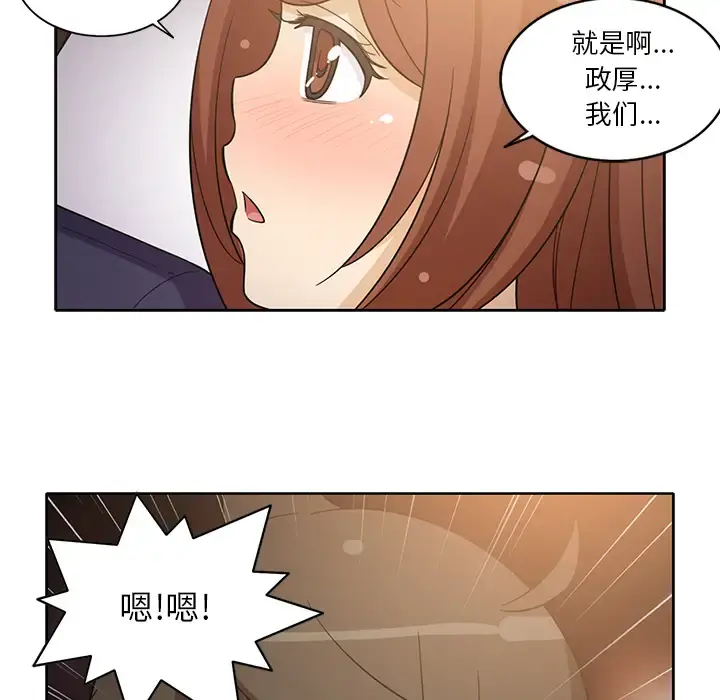 新来的女邻居 - 第16话 - page 10