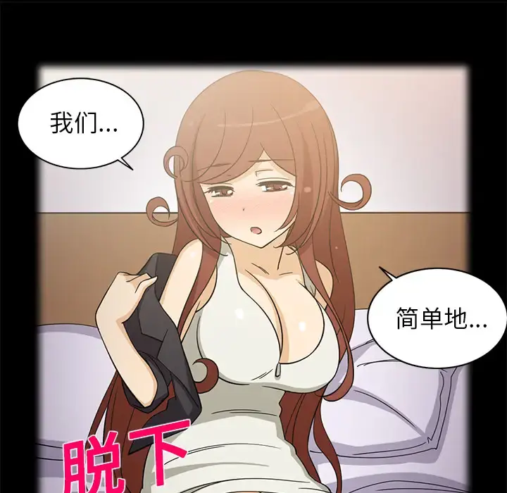 新来的女邻居 - 第16话 - page 15
