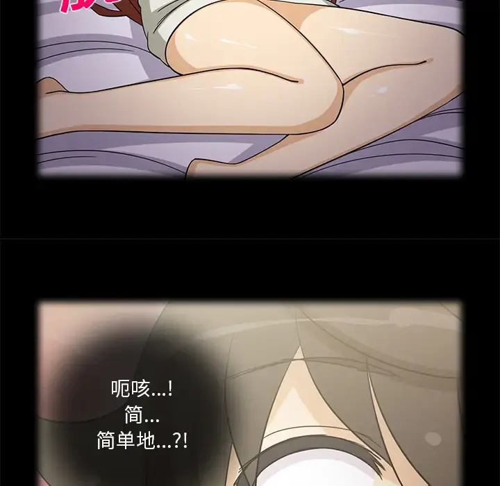 新来的女邻居 - 第16话 - page 16