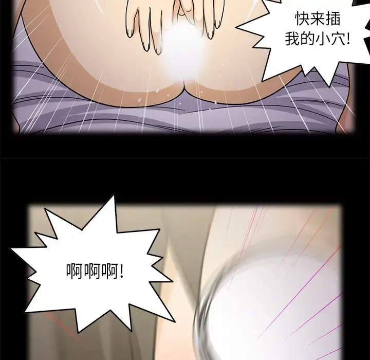 新来的女邻居 - 第16话 - page 22
