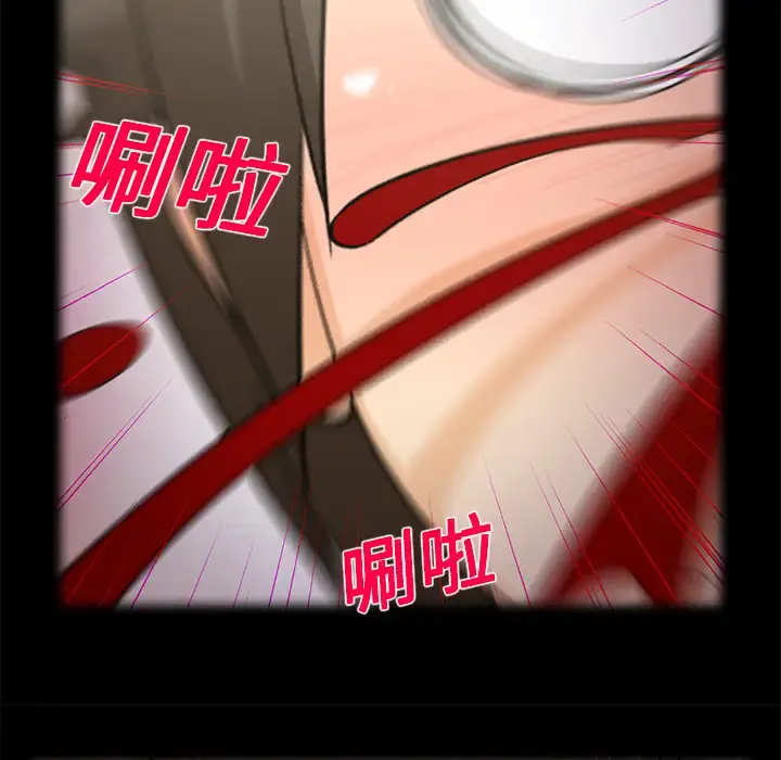 新来的女邻居 - 第16话 - page 23