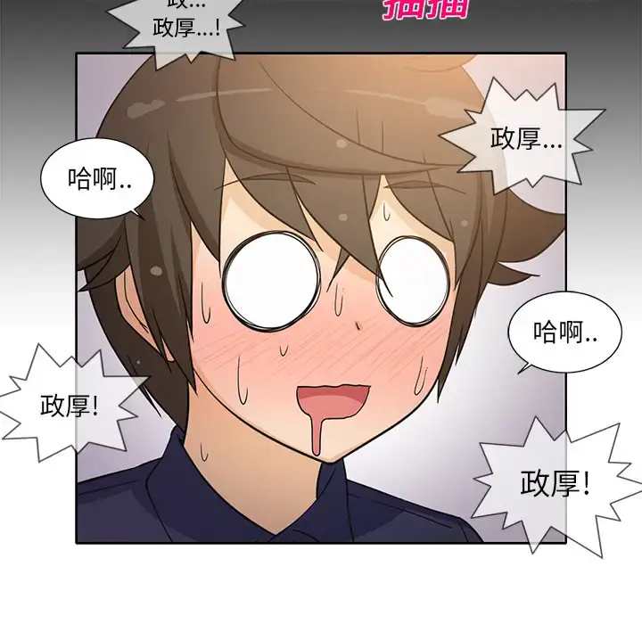 新来的女邻居 - 第16话 - page 26