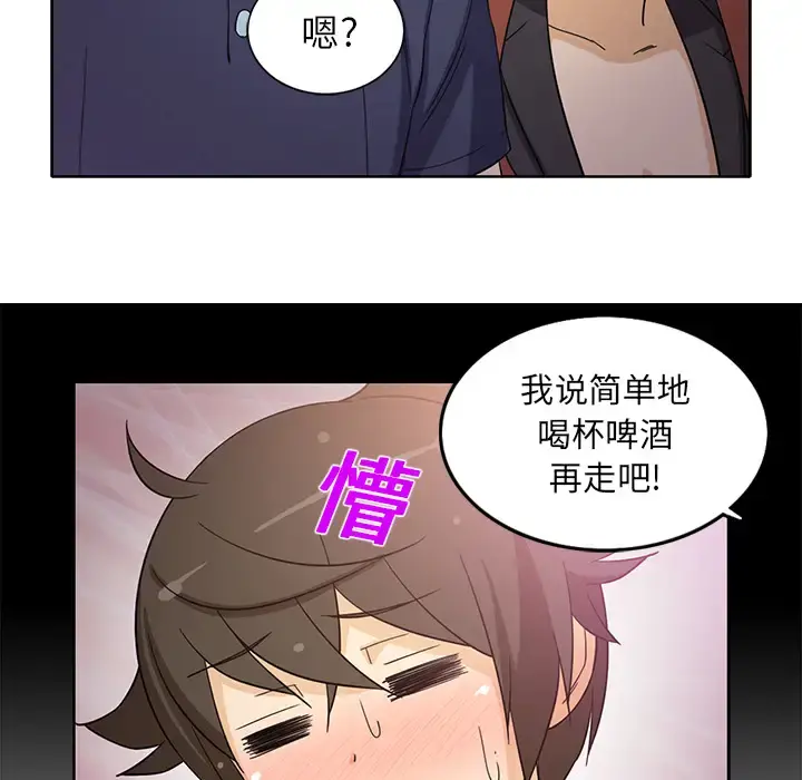 新来的女邻居 - 第16话 - page 28