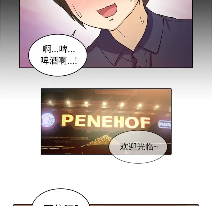 新来的女邻居 - 第16话 - page 29