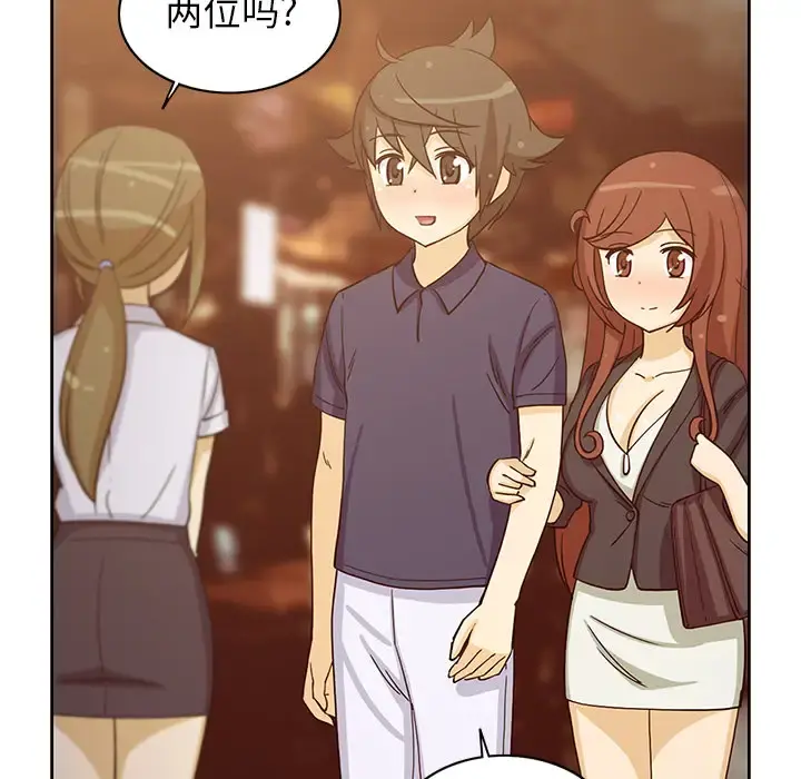 新来的女邻居 - 第16话 - page 30