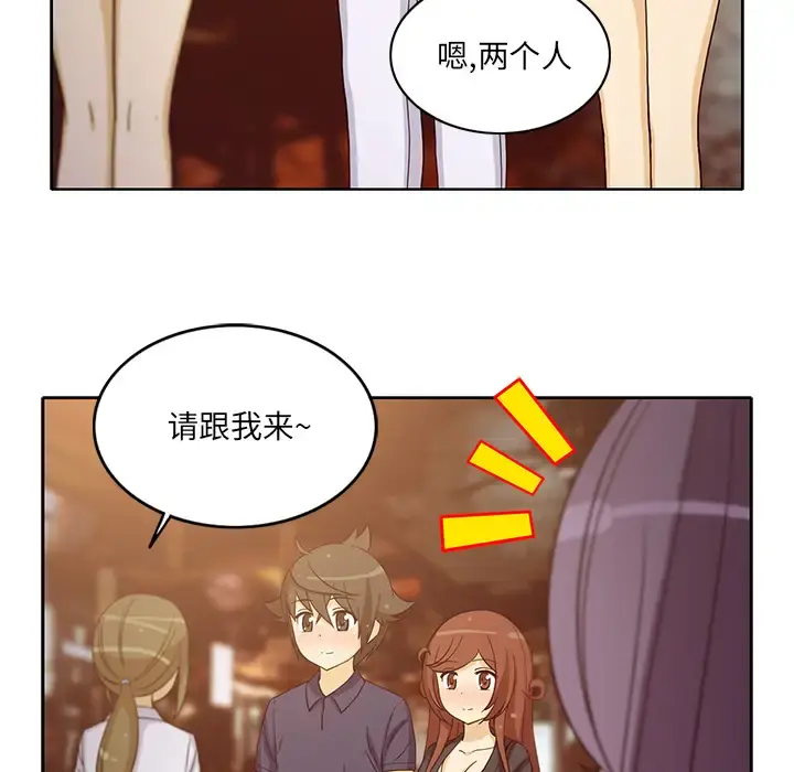新来的女邻居 - 第16话 - page 31