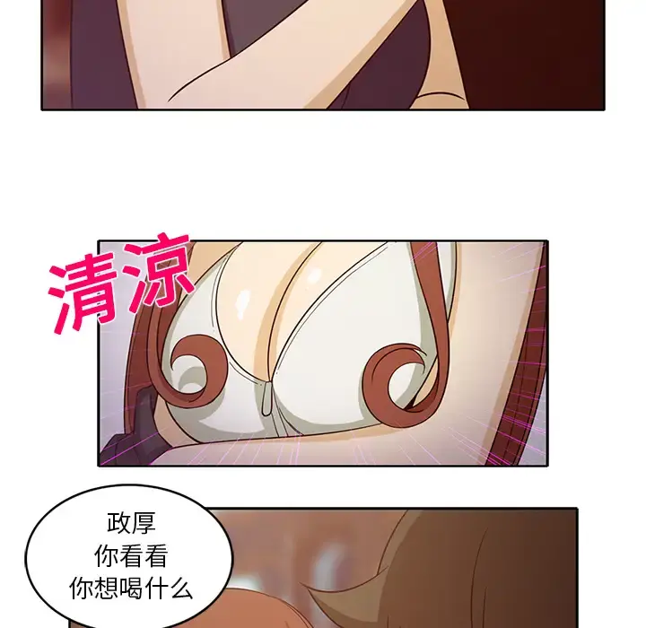 新来的女邻居 - 第16话 - page 34