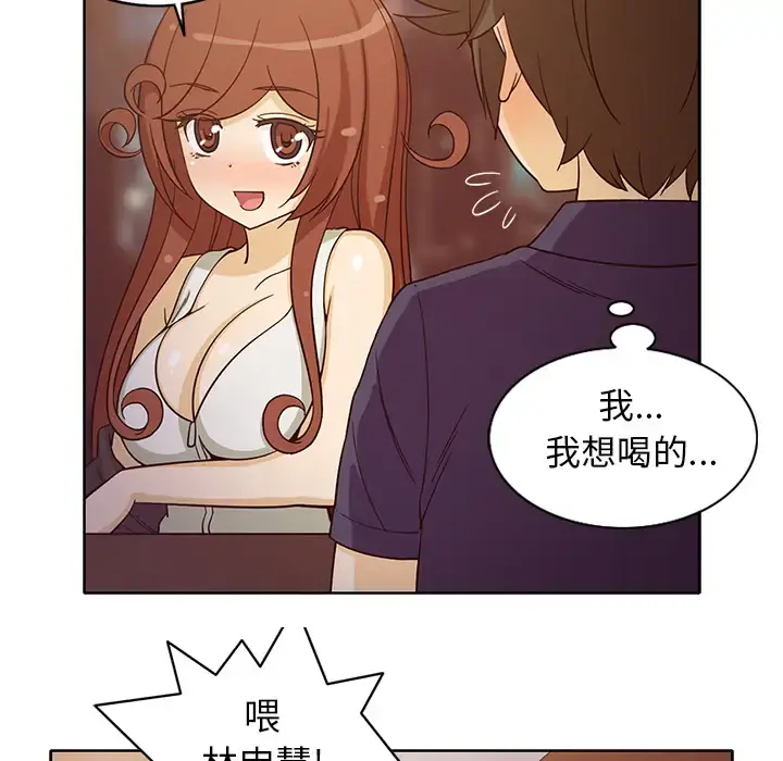 新来的女邻居 - 第16话 - page 35