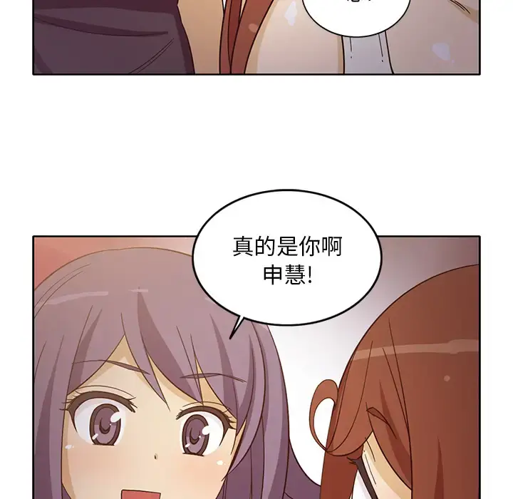 新来的女邻居 - 第16话 - page 37