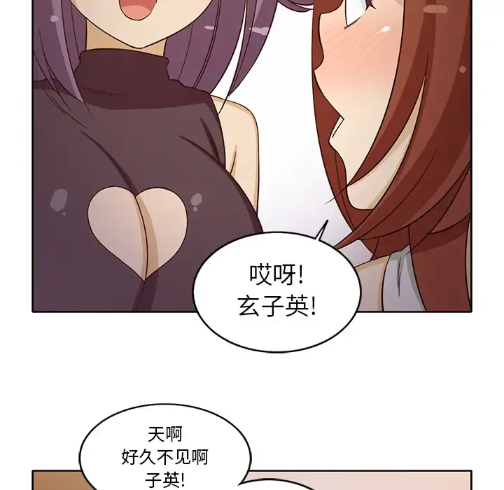 新来的女邻居 - 第16话 - page 38