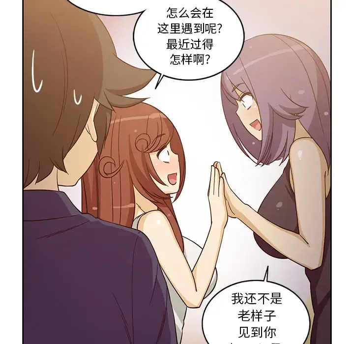 新来的女邻居 - 第16话 - page 39