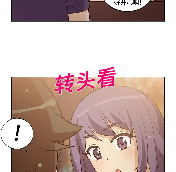 新来的女邻居 - 第16话 - page 40